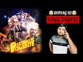 Ultimate Chabite ( 2023 ) Movie Review | Ultimate Chabite Trailer Hindi