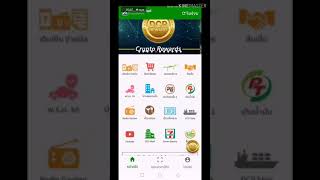 วิธีซื้อโค้ดเติมน้ำมัน​ PT​ ผ่านแอพส่วนลด% รับ​ REWARD screenshot 3