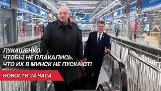 Лукашенко: Всякие тряпки завозите за бесценок, а своё качество продать не можем! | Новости 29.12