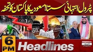 Khamenei's Funeral Live | Petrol Price Changed | Heavy Rain | High Alert Issued | 6PM News Headlines screenshot 4