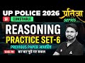 UP Police SI/Constable Reasoning Practice Set | UP Police Reasoning Classes 2026 By Veerendra Sir