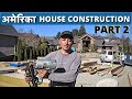 अमेरिका में लकड़ी के घर कैसे बनते हैं/Construction Of A wooden House