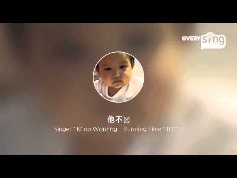 [everysing] 他不懂