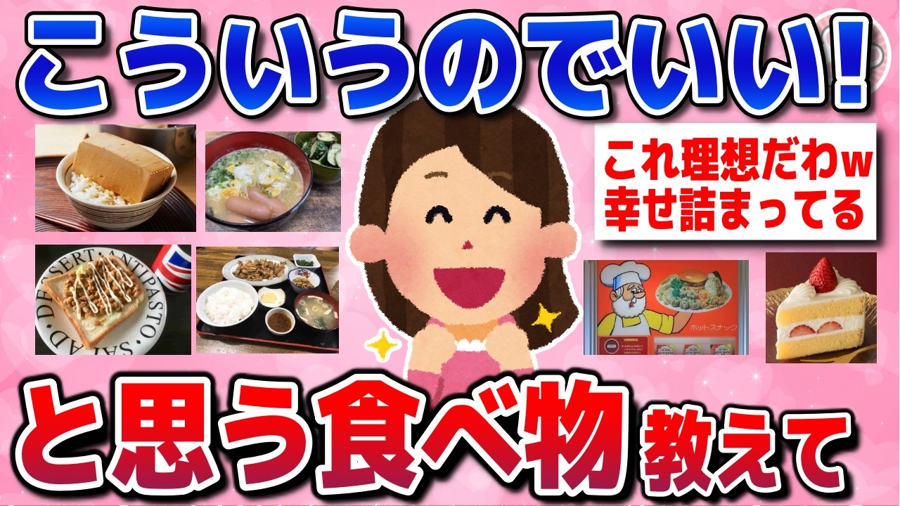 【有益スレ】「こういうのでいいんだよ！」って言わせた画像が優勝ww【ガルちゃんまとめ】