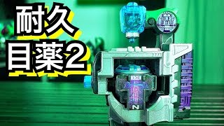 【仮面ライダーゴースト】耐えれるか⁉︎ メガウルオウダー 待機音声耐久２　★ DXメガウルオウダー アニトイ大作戦 necrom ghost eyecon sound ネクロムスペクター ゴースト