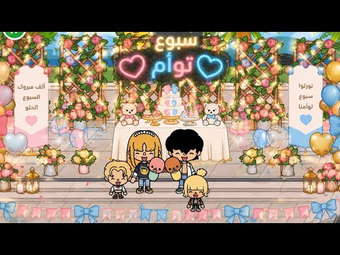 💔مسلسل الضلام الاسود 💔/الحلقة 4❤️/سبوع  التؤام 😘💞/حقيقية  صقر  بانت🤔/شوصار مع كابلز 🥺🤔