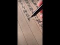 书法