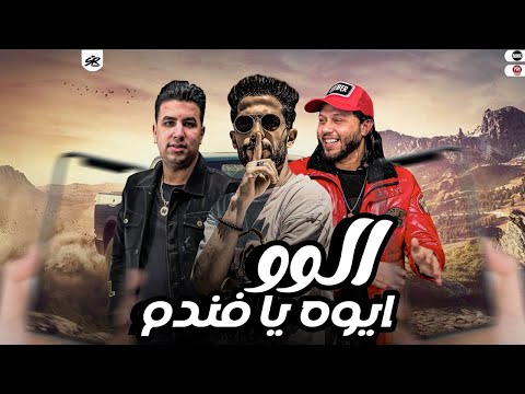 الوووو ايوا يا فندم طالب مين عبسلام شئلشه امير قاسم