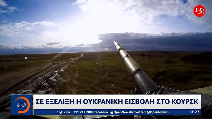 Σε εξέλιξη η Ουκρανική εισβολή στο Κούρσκ | OPEN TV