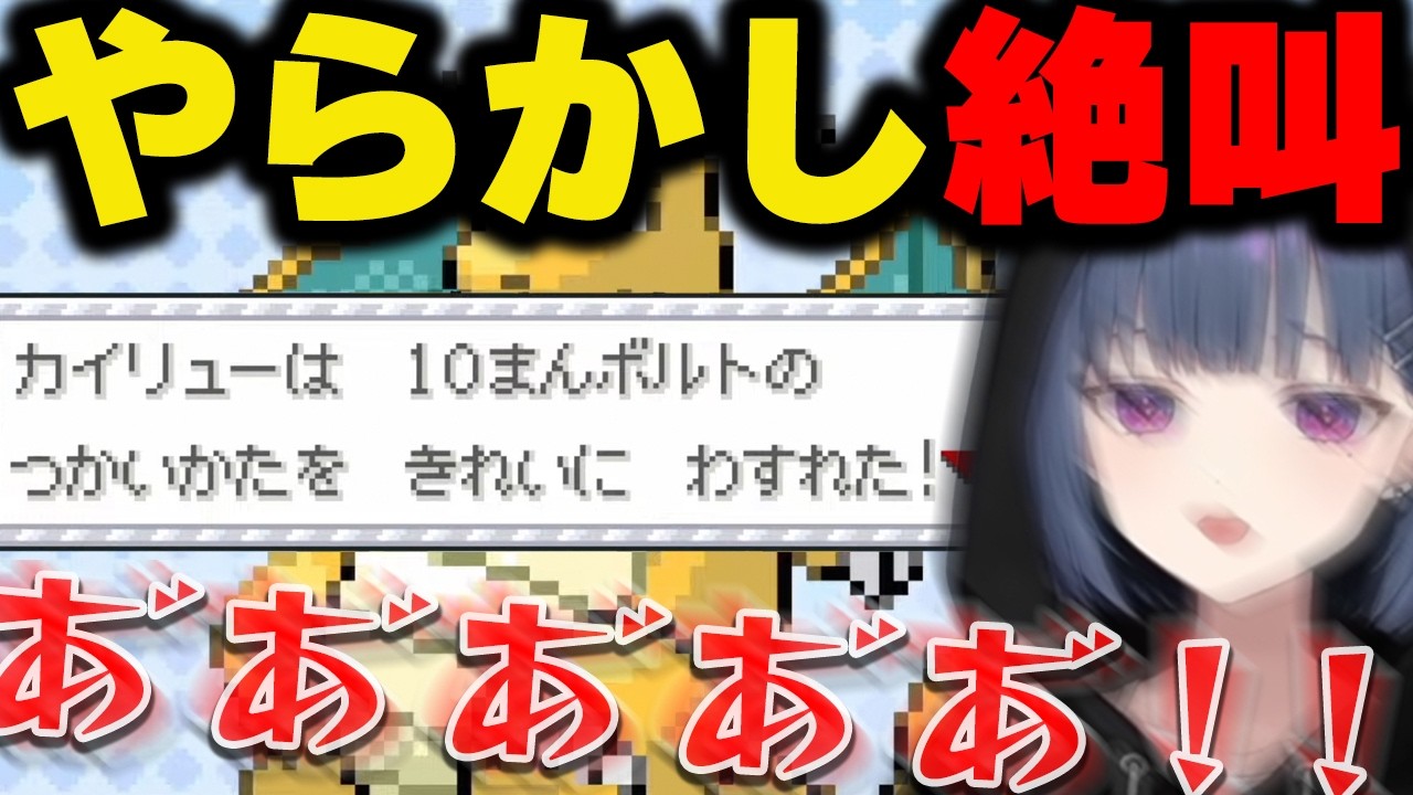 凄い鳴き声を発するしーちゃん【にじさんじ/切り抜き/小清水透/ポケモン リーフグリーン】