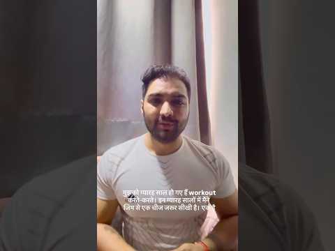 11 saal mai maine kya sikha h workout se dimag hill jayega 🤯🤯