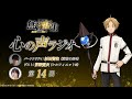 「無職転生Ⅱ 心の声ラジオ」｜第14回｜9/25(月)配信｜パーソナリティ：杉田智和 (前世の男役)/ゲスト：茅野愛衣(シルフィ役)
