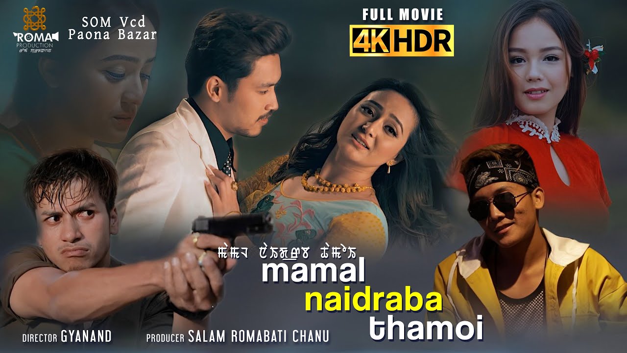 Mamal Naidraba Thamoi || Bala Hijam || Jamz Saikhom || Jackson Yumnam || Sangrila Hijam