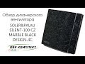 Soler&amp;Palau SILENT-100 CZ MARBLE BLACK DESIGN 4C - Дизайнерский тихий вентилятор в ванную