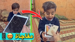 حققت امنيت يمان وشتريتله ايفون 📱😍