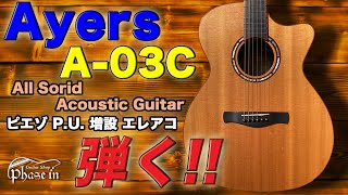Ayers A-03C / P.U.搭載 弾く！ - YouTube