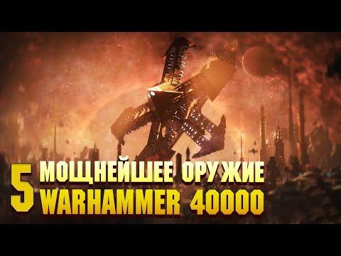 Video: Relik Mengusahakan Tajuk Strategi Warhammer 40,000