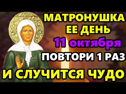 8 марта Самая Сильная Молитва Матроне Московской о помощи в праздник! Православие