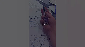 توته توته خلصت الحتوته 