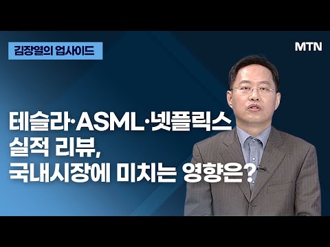 [김장열의 업사이드] 반도체 한파에도 나홀로 &amp;#39;호황&amp;#39;...2분기 더 좋아진다? / 머니투데이방송 (증시, 증권)