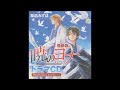 暁のヨナ　「夢みたものは」　ドラマCD③