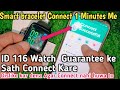 ID 116 Smartwatch Connect to Android,Mobile Se Connect kaise kare Smart bracelet watch,ID 116 Watch