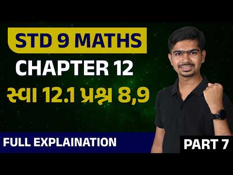 Std 9 Maths - 2026 - Samarpan Education Hub on SyncStudy
