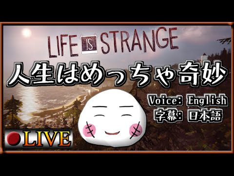 【LifeIsStrange実況】7. 悪そうなやつ全員ぼこぼこにしたい【アドベンチャーゲーム実況】