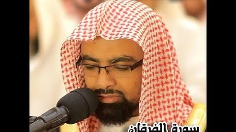 سورة الفرقان للشيخ ناصر القطامي صوت ملائكي Quraan Kareem
