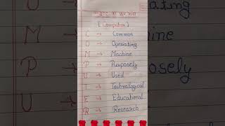 Full Form of Computer science 🥰🥰🥰🥰🥰🥰🥰