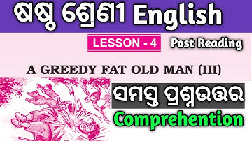 A greedy fat old man (III) Question answer | Class 6 English lesson 4 Question ans| post reading