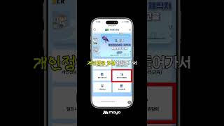 개인정보 포털에서 대체 언제 가입한 건지도 모르는 유령 사이트 한 번에 싹 탈퇴하기! #모요 #개인정보 #개인정보유출 #보안 #개인정보포털