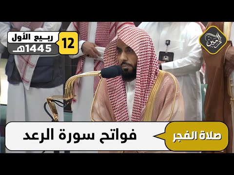 صلاة الفجر للشيخ عبدالله الجهني 12 ربيع الأول 1445هـ