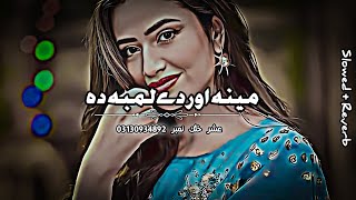 Pashto New Songs 2023 (Slowed+Reverb) Pashto Song | Sad Song | Lofi Song | New Song 2023