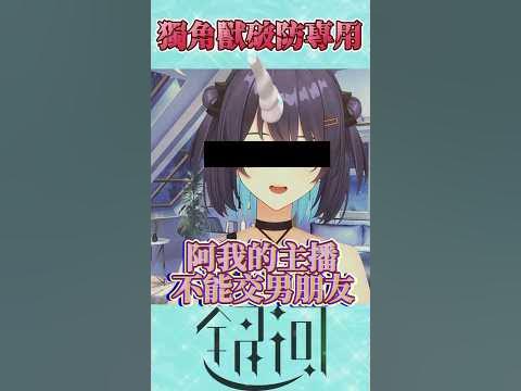 [Vtub] 台灣觀眾對台V貼貼比較能接受?