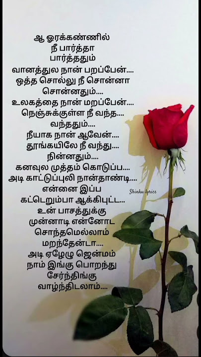 Ora kannil nee paatha song lyrics #tamilsong #tamilsonglyrics #viralsong #trendingsong #90slyrics