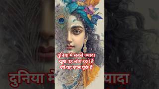 The Happiest People In The World Are Those Who Have Realized This krishnamotivation trueline