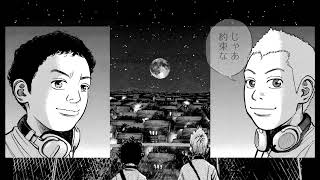 宇宙兄弟(26)