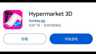 Hypermarket 3D | LV 31-45