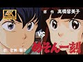 MAD めぞん一刻 名言集 OP 悲しみよこんにちは X 予感 X メロディー X サントラBGM6曲 4K MAD めぞん一刻 名言集 OP 悲しみよこんにちは X 予感 X メロディー X サントラBGM6曲 4K