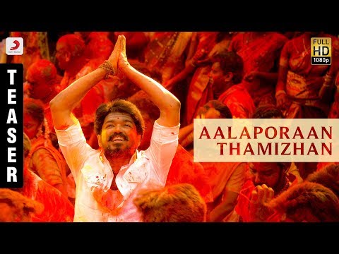 Mersal - Aalaporaan Thamizhan Audio Teaser | Vijay | A R Rahman | Atlee