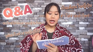 Q&A ตอบคำถาม #ทำงานญี่ปุ่นเงินเดือนเท่าไหร่ (เปิดสลิปโชว์)ค่าใช่จ่ายรายเดือนเท่าไหร่?