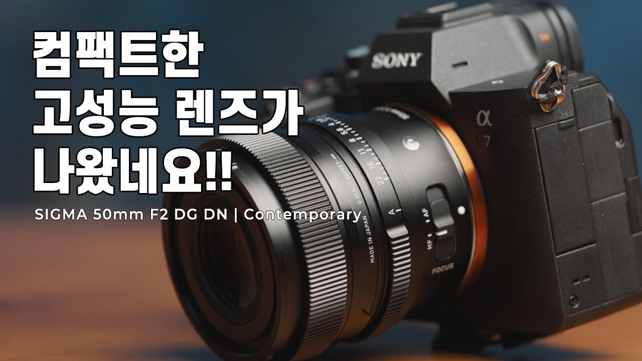 Sigma 50mm f/2.0 Contemporary DC DN - купить объектив: цены