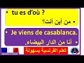 рџ рџ Learn French Learn French For Beginners Learn To Ask Questions In French With Answers рџ рџ Learn French Learn French For Beginners Learn To Ask Questions In French With Answers