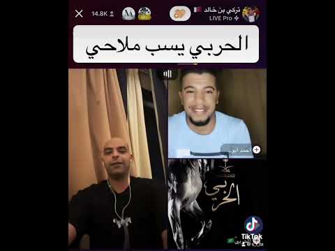 الحربي يسب ملاحي