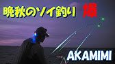 北海道 小樽 ホーマック裏 ハゼ釣り Youtube 北海道 小樽 ホーマック裏 ハゼ釣り Youtube