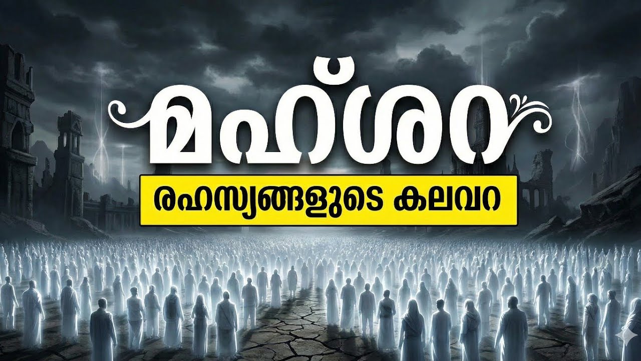 ഹൃദയം പൊട്ടുന്ന വേദനയോടെ മാത്രമേ കണ്ട് തീർക്കാനാവൂ |Islamic Motivation|