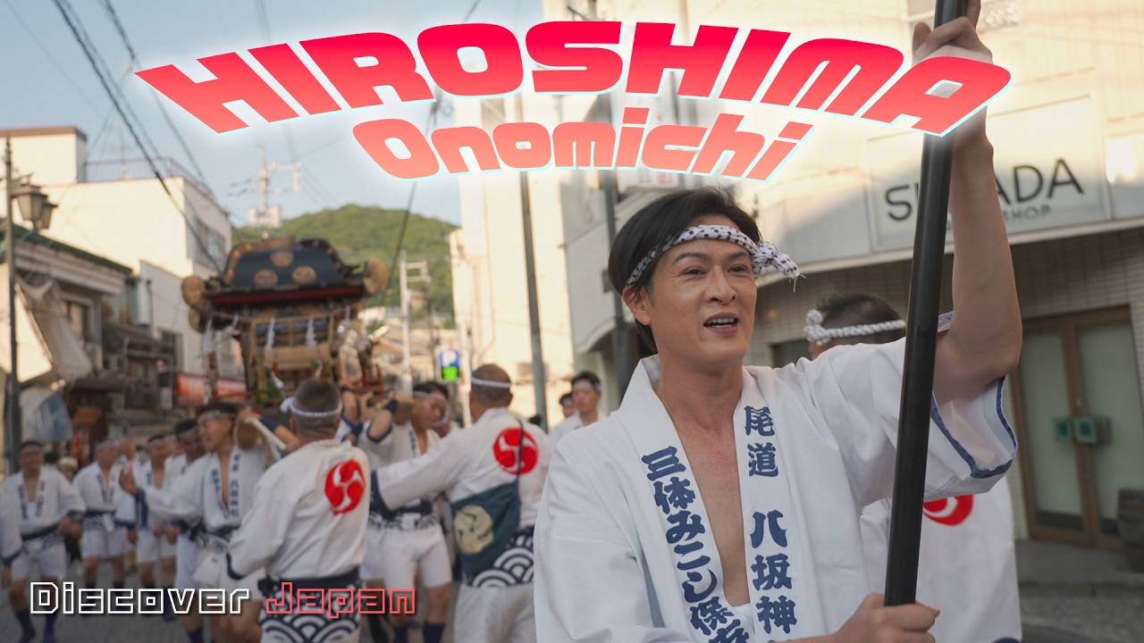 【広島】夏の尾道で夏の風物詩を大満喫の旅〈旅人・ 新納慎也〉