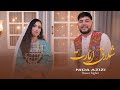 Shalaq Emarat New 2025 Song By Nida Azizi Baseer Sagher شلاق امارت آهنگ جدید ۲۰۲۵ هزارکی ندا عزیزی 