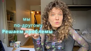 Большая культуральная разница между нами: к кому обращаемся за помощью? (Француженка по-русски)